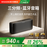 BOGASING国家补贴 S8Pro Max便携式蓝牙音箱三分频家用音响户外无线HIFI发烧级桌面音箱超重低音炮宝格声 宝石黑【三分频+7核发声+100W功率+无损高音质】 2台音箱&TWS互联版