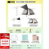 探险者（TAN XIAN ZHE）帐篷户外露营防雨过夜3人-4人速开便捷天幕二合一黑胶防晒帐篷 【5-8人】帐篷+天幕+自动充气床