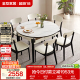 全友家居 现代简约多功能可伸缩岩板餐桌椅子组合客餐厅家用吃饭桌子