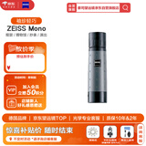 蔡司望远镜ZEISS 10X25T*MONO 单筒高清高倍迷你便携送礼口袋镜