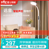 雷士（NVC）离线语音落地灯看书学习客厅家用床头阅读钢琴灯护眼远音LF002