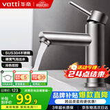 华帝（VATTI）面盆水龙头冷热 304不锈钢浴室水龙头 洗脸盆洗手盆水龙头 041016