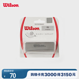 Wilson威尔胜网球拍柄皮灰色SHIFT PRO PERFORMANCE GRIP