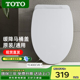 TOTO原装马桶盖TC400CVK-1加厚缓降盖854/886V形通用缓冲坐便盖(10) TC400CVK-1原装缓降盖V形通用