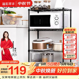 溢彩年华 厨房置物架落地移动收纳架微波炉架花架层架储物架 YCI1711-BK
