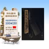 简牍系列：甘肃敦煌汉简3