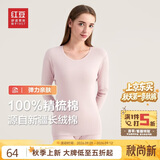 红豆（Hodo）保暖内衣套装精梳棉圆领全棉打底衫男女秋衣秋裤