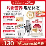 皇家猫粮 成猫猫粮 营养均衡 F32 通用粮 1-7岁 2KG