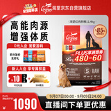 Orijen渴望狗粮 红肉十种肉 成犬幼犬 全价无谷进口犬粮11.4kg效期27/8