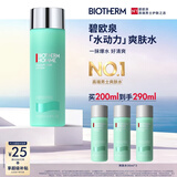 碧欧泉【汪顺同款】男士水动力爽肤水200ml保湿爆水瓶 生日礼物送男友