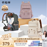 卡拉羊中学生书包防下坠减负云朵书包大容量高颜值5-9年级双肩包男女生 B款米白（8维减负防下坠） 【加大号】初高中生，推荐165CM以上