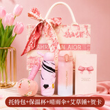 企定量结婚伴娘伴手礼实用女士保温杯礼盒定制员工生日礼物商务团建礼品 【保温杯+晴雨伞+艾草锤+贺卡】印花伴手礼袋 实用套装水杯子客户员工团建活动纪念品生日礼物女闺蜜