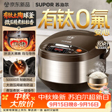 苏泊尔（SUPOR）电饭煲4-5人大容量5升陶瓷有钛球釜内胆电煮锅家用煮饭煮粥多功能不粘智能预约电饭锅SF50FC933