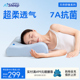 睡眠博士（AiSleep）乳胶枕 特拉雷Talalay工艺 护颈椎助睡眠7A抗菌枕头 95%天然乳胶