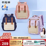 卡拉羊云朵书包小学生1-3-6年级6维减负防下坠超轻男女孩幼升小儿童背包
