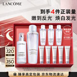 兰蔻极光水乳(水150ml+乳液75ml)美白化妆品护肤品礼盒生日礼物