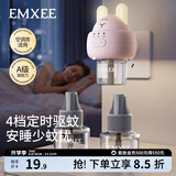 嫚熙（EMXEE）蚊香液无味家庭室内电热蚊香液防蚊液体蚊香加热器防蚊神器 蚊香液（3液+1器）0.6%款 均码