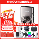 佳能ixus285A 数码相机 卡片机 照相机 ccd佳能 学生入门便携式踏青家用照像机 IXUS285 HS A 银色 套餐二【配便携单肩摄影包 备用电池 数据传输线】