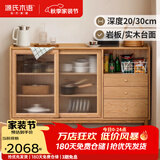源氏木语 实木餐边柜窄型收纳厨房储物柜薄茶水柜边柜 【1】橡木原木色1.2米实木面移门边柜 双门