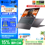 机械师曙光16S【RTX5050 国家补贴】16英寸AI学生办公游戏本笔记本电脑R7 7745HX 180Hz 2.5K 屏 16G 1T