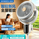 创维负离子空气循环扇驱蚊大风力电风扇家用小型落地扇卧室安静轻噪柔风小风扇 Q552冰川灰