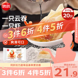 思念金牌虾云吞至臻虾皇317g20只馄饨饺子云吞馄炖儿童早餐速冻半成品