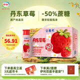 伊利安慕希高端风味酸牛奶 多种口味可选 营养早餐 中秋礼品 礼盒装 【蔗糖减半】丹东草莓味酸奶230g*10瓶 7-8月产