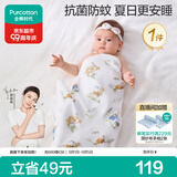 全棉时代婴儿包单抗菌防蚊纱布包巾纯棉新生儿包被盖毯乐趣园艺90×90cm