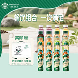 星巴克（Starbucks）咖啡星选饮料瓶装即饮便携开瓶提神醒脑送礼熬夜加班送礼礼盒 “星”福满满套装*24瓶【加赠史努比行李箱】