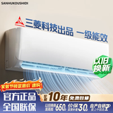 SANHUKOUSHIDI空调挂机  国i家补贴15%冷暖新一级能效巨省电 静音节能家用卧室空调 卧室家用 大1匹 一级能效单冷【十年质保】 不包安装
