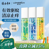 隆力奇清香型驱蚊花露水清凉止痒喷雾户外便携驱蚊液防蚊虫套装60ml*3瓶