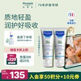 妙思乐婴儿高保湿面霜40ml*2儿童夏季滋润面霜新生儿宝宝可用法国进口