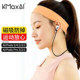 KMaxAI适用苹果耳机AirPods 5/4/3 Pro磁吸防丢绳 Apple五代真无线蓝牙后绕式颈挂绳 跑步运动防掉 黑色