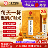 同仁堂北京同仁堂雪梨枇杷膏26条*2盒清润止化咳嗽痰鲜梨熬老人儿童护嗓