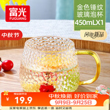 富光玻璃杯锤纹杯家用泡茶杯耐热茶杯水杯子牛奶杯果汁杯啤酒杯