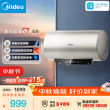 美的（Midea）国家补贴15% 终身免换镁棒80升2500W 一级能效40倍耐用加热管 电热水器 F8025-JE4(HE)