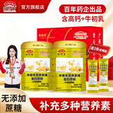 敬修堂蛋白质粉1kg*2罐礼袋装 免疫中老年人恢复 营养品送礼乳清蛋白粉