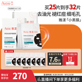 雅漾（Avene）祛痘舒缓面膜25片 小黑膜油敏肌控油祛痘去黑头收缩毛孔护肤男女