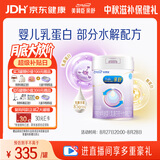 美赞臣 亲舒 婴儿乳蛋白部分水解配方奶粉 1段 850g 0-12月 低适乳糖