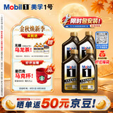 美孚（Mobil）全合成汽机油5W-30 SP4L美孚1号欧系EU 汽车保养京东养车京东自营