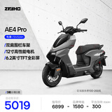 ZEEHO极核新款AE4/Pro/MAX铅酸高性能电摩电动摩托车踏板电瓶车(到店选颜色） AE4 Pro (到店选颜色）