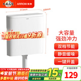 箭牌（ARROW）【焕新补贴】蹲便器防臭卫生间超薄蹲便器水箱一体水箱大冲力套装 大冲力双档节水|水箱-不含蹲坑