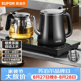 苏泊尔（SUPOR）【价保618】全自动上水壶茶台一体玻璃养生壶煮茶泡茶烧水壶多段保温电热水壶电茶炉SW-08C07