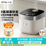 小熊（Bear）电饭煲 2-3人用电饭锅 0氟健康铁釜不粘 微压立体加热快煮饭多功能米饭锅3L DFB-D30T1