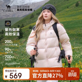 骆驼（CAMEL）【抱抱】抗静电户外羽绒服700蓬男女同款冬季加厚保暖连帽面包服