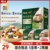 百草味每日坚果175g 混合果仁果干独立小包装早餐25g*7袋【本味甄果】
