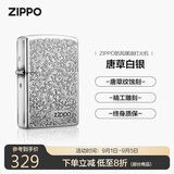 ZIPPO打火机之宝防风煤油 唐草系列唐草白银 生日礼物送男友 单机