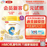 伊利金领冠珍护较大婴儿奶粉2段6-12月280g*1罐 三代OPO/HMO乳源专利
