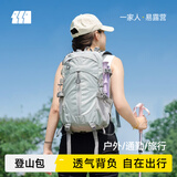 探险者（TAN XIAN ZHE）登山包旅行双肩包大容量户外背包轻量化徒步背包小型轻便越野背包 【减压背负】户外轻量化登山包-高级灰