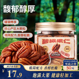 三只松鼠碧根果仁118g/罐 每日坚果炒货干果进口休闲零食团购送礼小吃